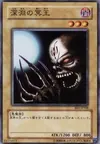 Product image for Dark King of the Abyss