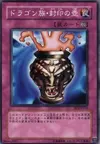 Product image for Dragon Capture Jar