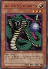 Product image for Electric Snake