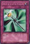 Product image for Enchanted Javelin
