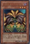 Product image for Exodia the Forbidden One