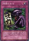 Product image for Fake Trap