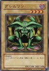 Product image for Feral Imp
