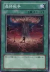 Product image for Final Destiny