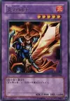 Product image for Flame Swordsman