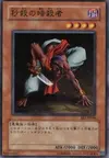 Product image for Flash Assailant