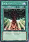 Product image for Gaia Power
