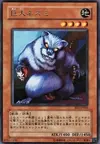 Product image for Giant Rat