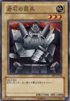 Product image for Giant Soldier of Stone