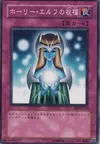 Product image for Gift of The Mystical Elf