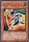 Product image for Hayabusa Knight