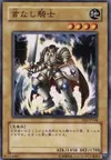 Product image for Headless Knight