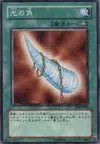 Product image for Horn of Light