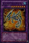 Product image for Humanoid Worm Drake