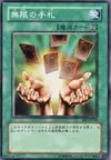 Product image for Infinite Cards