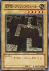 Product image for Labyrinth Wall