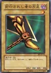 Product image for Left Leg of the Forbidden One