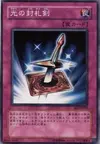 Product image for Lightforce Sword