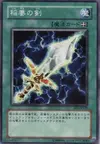 Product image for Lightning Blade