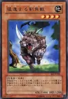 Product image for Mad Sword Beast