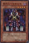 Product image for Makyura the Destructor