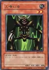Product image for Man-Eater Bug
