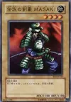 Product image for Masaki the Legendary Swordsman
