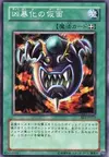 Product image for Mask of Brutality