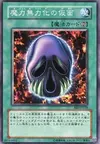 Product image for Mask of Dispel