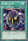 Product image for Mask of the Accursed