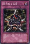 Product image for Mask of Weakness