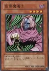 Product image for Masked Sorcerer