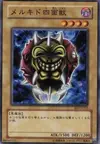 Product image for Melchid the Four-Face Beast