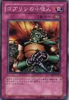 Product image for Minor Goblin Official