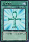 Product image for Monster Reborn