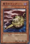 Product image for Mystic Lamp