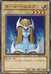 Product image for Mystical Elf