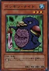 Product image for Penguin Knight