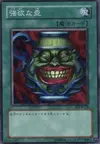 Product image for Pot of Greed