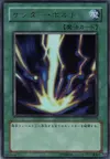 Product image for Raigeki