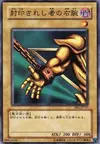 Product image for Right Arm of the Forbidden One