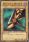 Product image for Right Leg of the Forbidden One