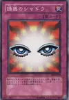 Product image for Shadow of Eyes