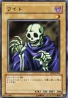 Product image for Skull Servant