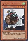 Product image for Sonic Bird