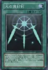 Product image for Swords of Revealing Light