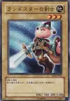 Product image for Swordsman of Landstar