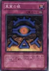 Product image for The Eye of Truth
