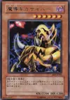 Product image for The Fiend Megacyber