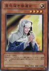 Product image for The Forgiving Maiden